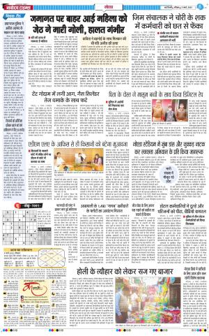 The Navodaya Times Noida