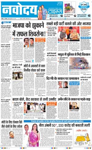Navodaya Times Main