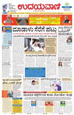 Hubballi Edition