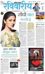 The Navodaya Times Magazine 