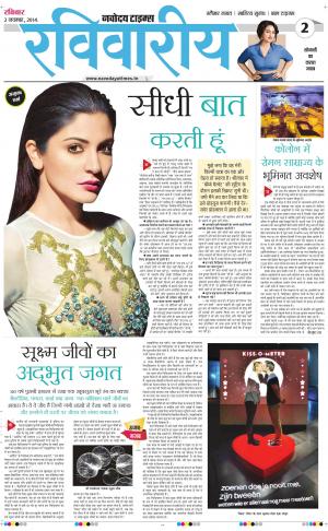 The Navodaya Times Magazine 