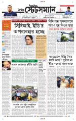 Dainik-Statesman