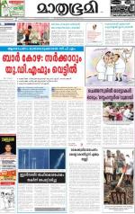 Alappuzha