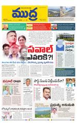 Mudra Daily Main Edition 
