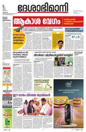 Thiruvananthapuram, 6th March 2023