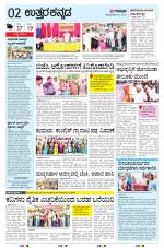 UTTARA KANNADA