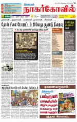 Kanyakumari-Nagarcoil Supplement