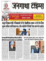 JANGATHA TIMES WEEKLY