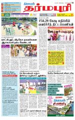 Dharmapuri-Salem Supplement