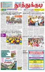 Tuticorin-Tirunelveli Supplement
