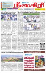 Nilgiri-Coimbatore Supplement