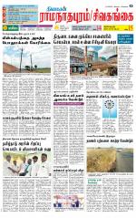 Sivagangai- Madurai Supplement