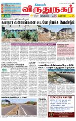 Virudhunagar-Madurai Supplement