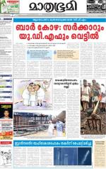 Kottayam (includes Pathanamthitta & Idukki)