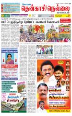 Nellai District-Tirunelveli Supplement