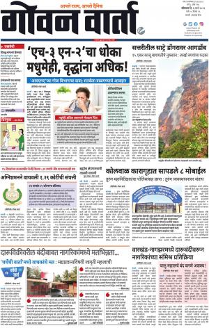 GOAN VARTA