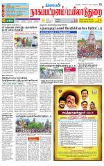 Nagai-Trichy Supplement