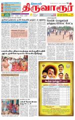 Thiruvarur-Trichy Supplement