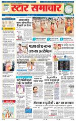 Star Samachar Satna