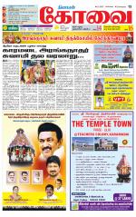 Coimbatore Supplement