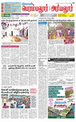 Perambalur-Trichy Supplement