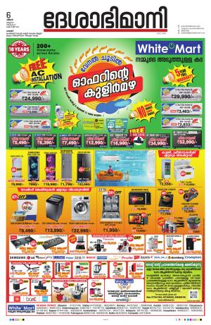 Palakkad 06th march 2023