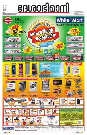 Ernakulam, 6 March 2023