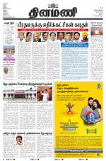 Dinamani - Thanjavur