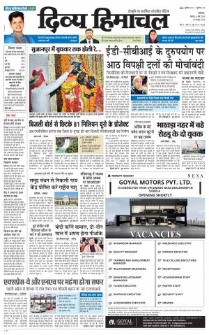 Divya Himachal Dharmshala