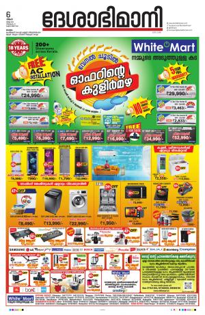 KOTTAYAM,6th MARCH 2023