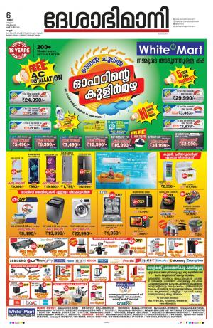 Kannur, 2023 March 6