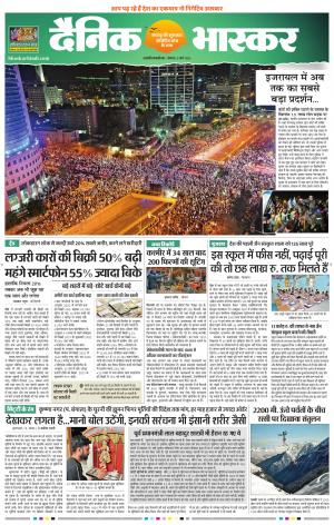 औरंगाबाद 