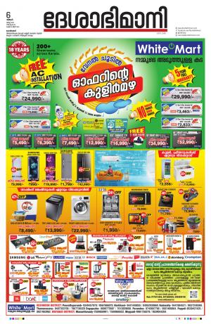 Kozhikode, 06 March 2023