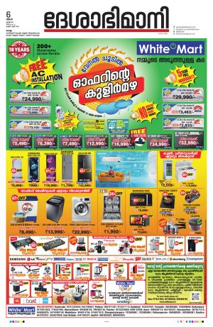 kollam, 6th march  2023