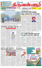 Tiruvellore-Chennai Supplement