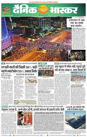 अकोला सिटी