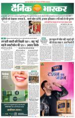 छिंदवाड़ा 