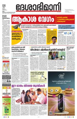  Thrissur, 6th March 2023