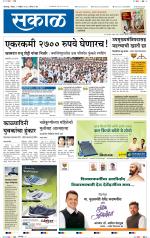 कोल्हापुर