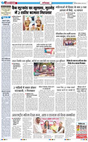 The Navodaya Times Ghaziabad