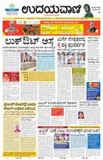 Hubballi Edition