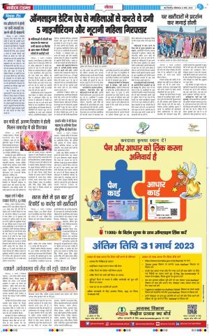 The Navodaya Times Noida
