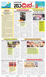 Sudina(Belthangadi - Bantwal)