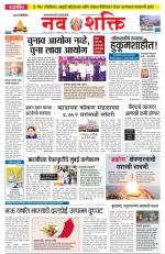 Navshakti Epaper