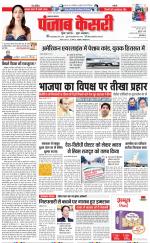 Lucknow - Punjab Kesari