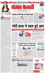 Noida - Punjab Kesari