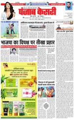 Madhya Pradesh Main - Punjab Kesari