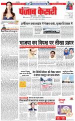 Kaithal - Punjab Kesari