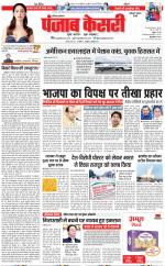 Faridabad - Punjab Kesari