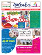Ayudam Daily